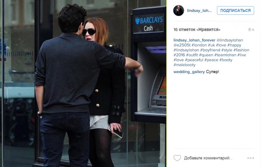 Линдси Лохан с возлюбленным