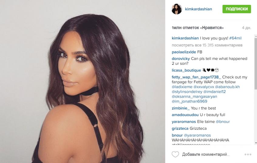 Ким Кардашьян