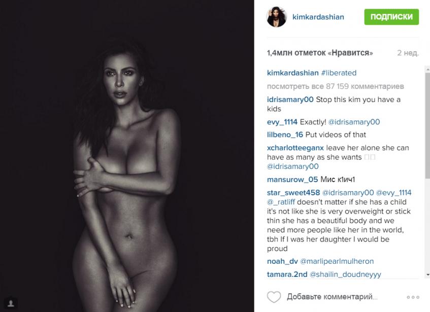 Ким Кардашьян