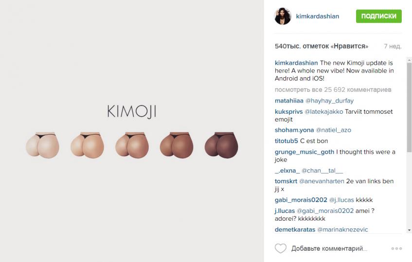 Ким Кардашьян