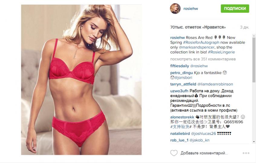 Рози Хантингтон-Уайтли