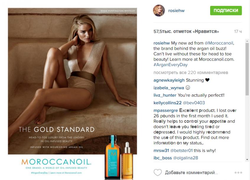 Рози Хантингтон-Уайтли