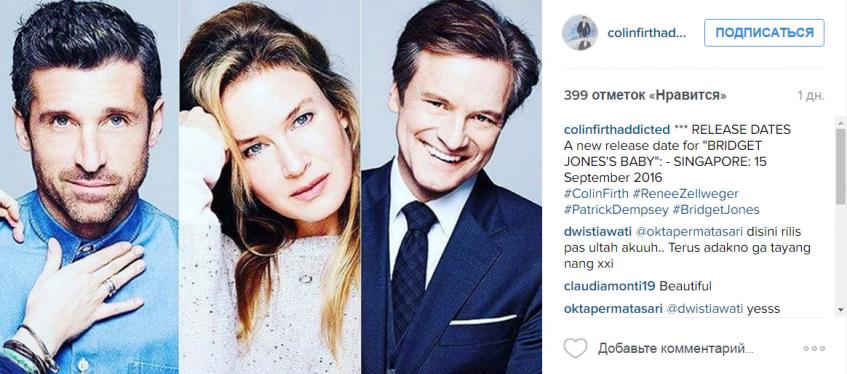 Бриджид Джонс