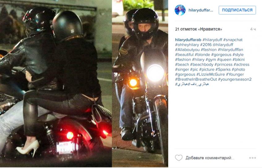 Хиллари Дафф с возлбленным