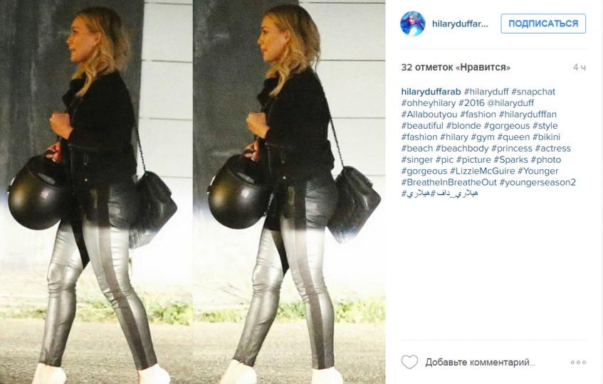 Хиллари Дафф