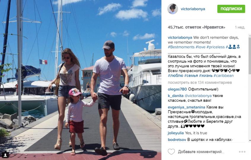 Боня с мужем