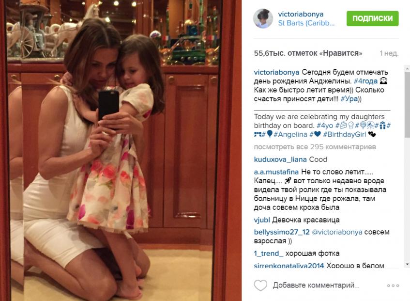 Боня с дочкой