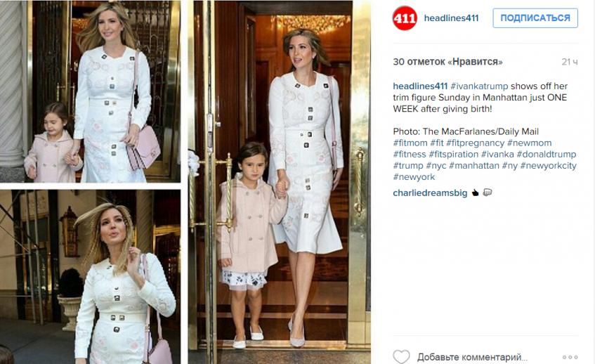 Иванка Трамп с Детьми