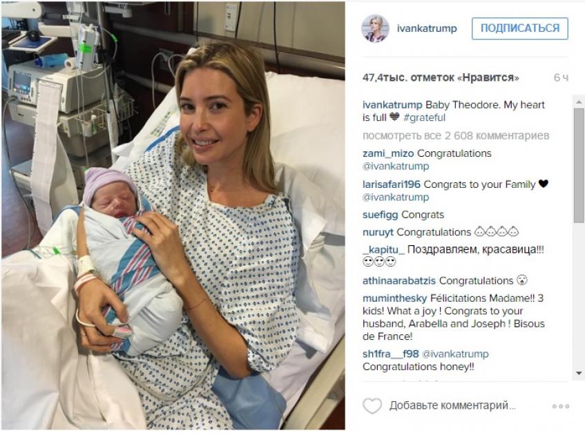 Иванка Трамп с сыном