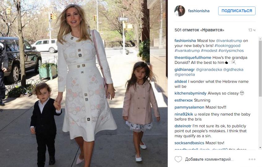 Дочь Дональда Трампа