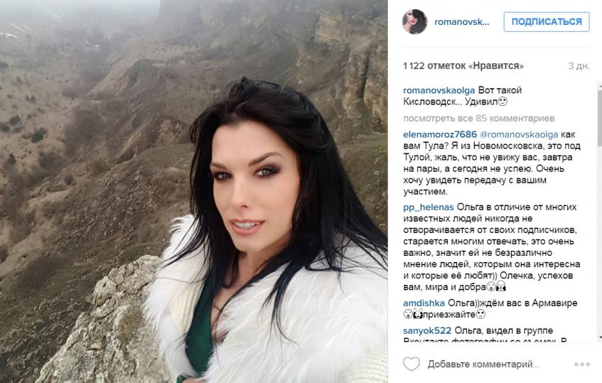 Ольга Романовская Ревизорро