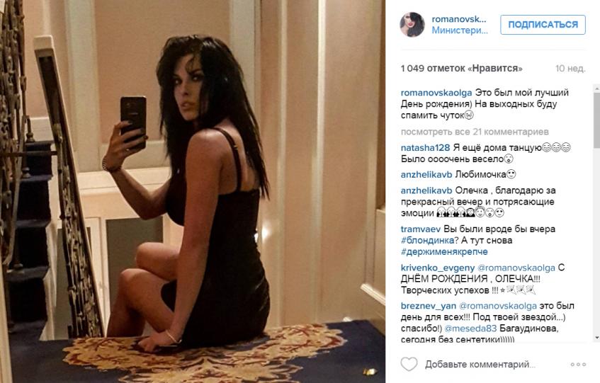 Новая ведущая шоу Ревизорро