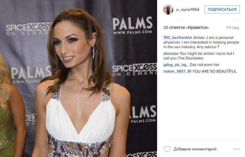 Анастасия Макееваның жалаңаш суреттері