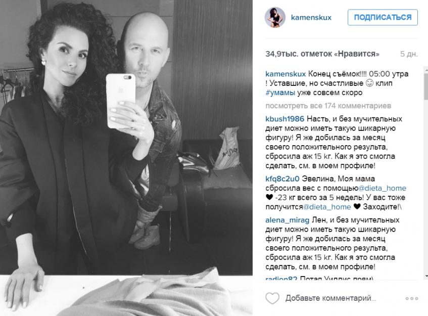 Потап и Настя Каменских