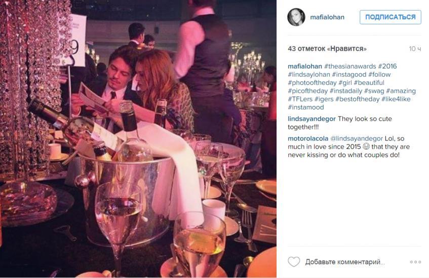 Линдси Лохан с парнем