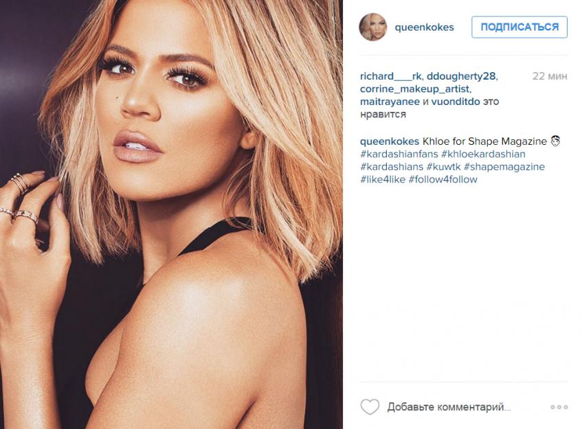 Хлои Кардашьян