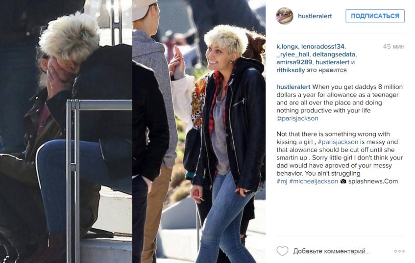 Пэрис Джексон