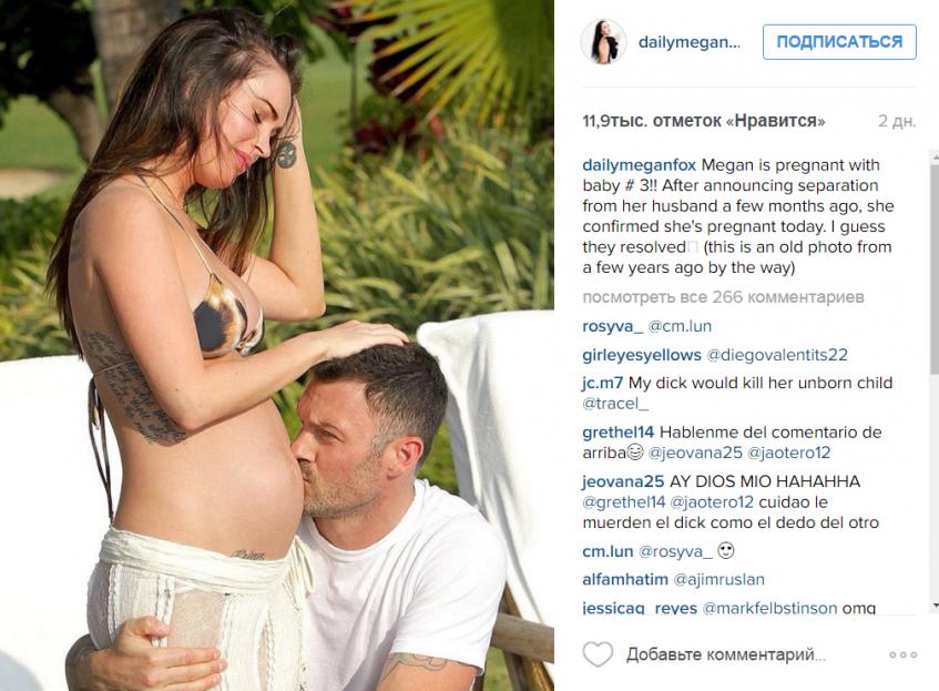 Меган Фокс и Брайан Остин Грин