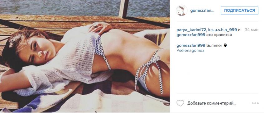 Селена Гомес