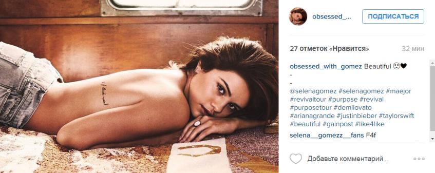 Селена Гомес