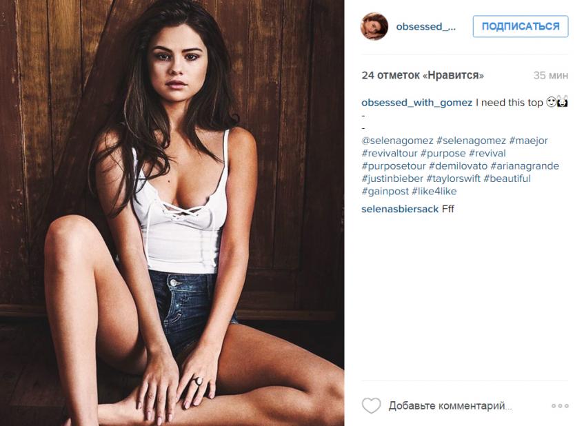 Селена Гомес