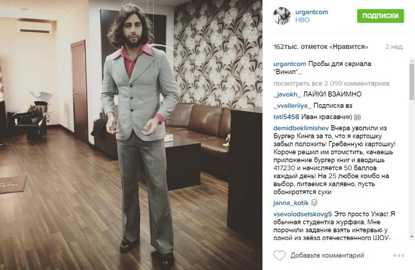 Иван Ургант