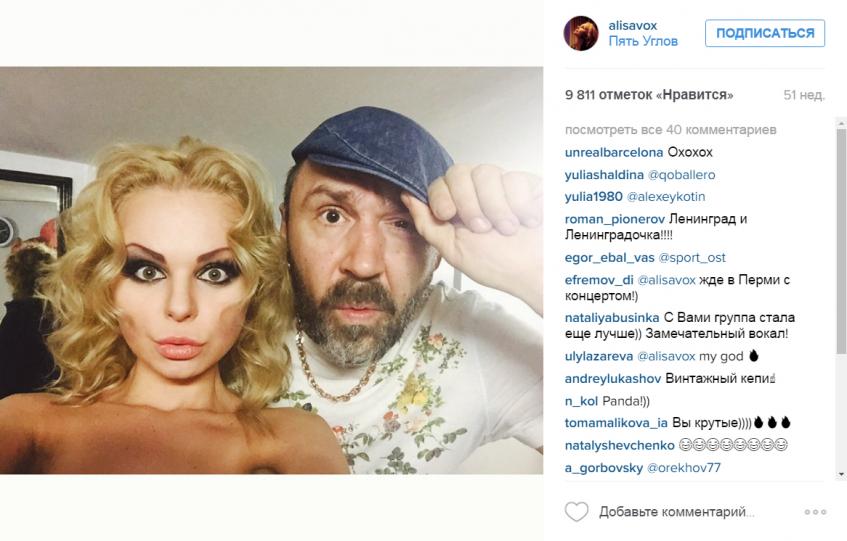 Шнуров и Вокс