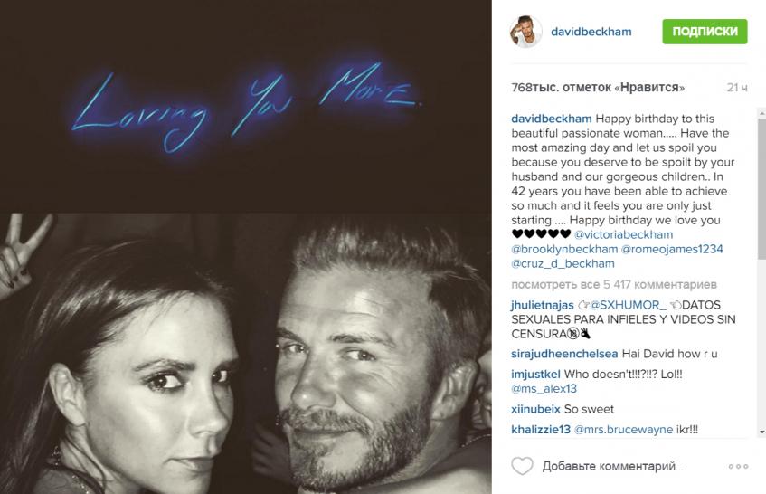 Бекхэм с женой