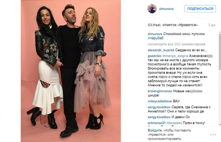 Шнуров с вокалистками