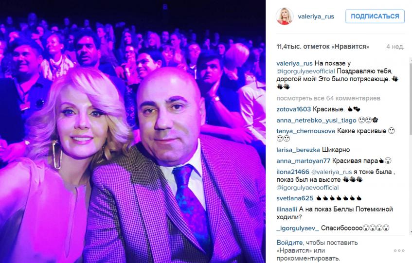 Валерия и Иосиф пригожин