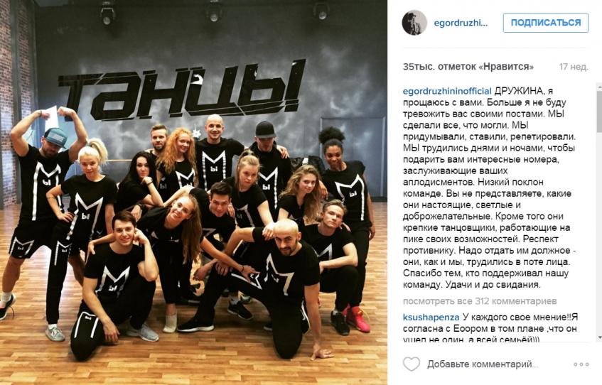 Егор Дружминин "Танцы"