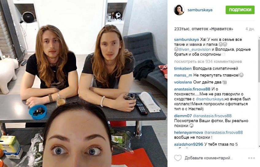 Самбурская с возлюбленным