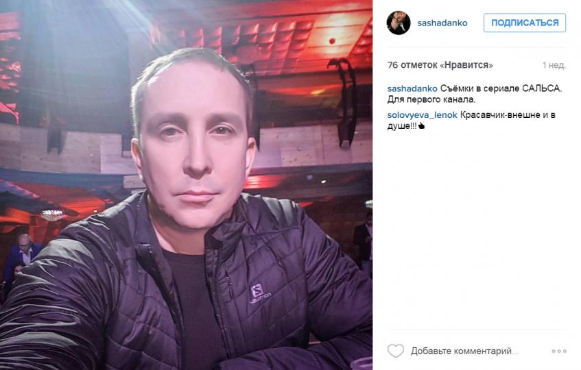 Певец Данко