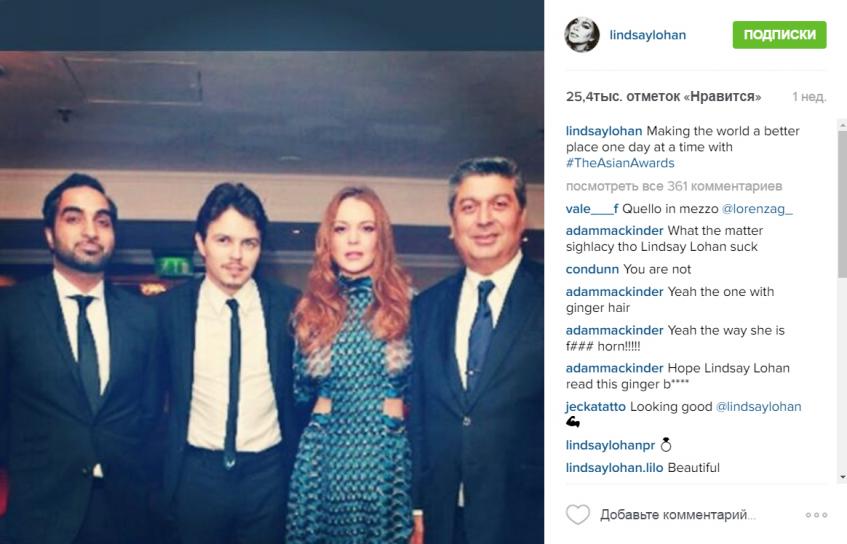 Линдси Лохан