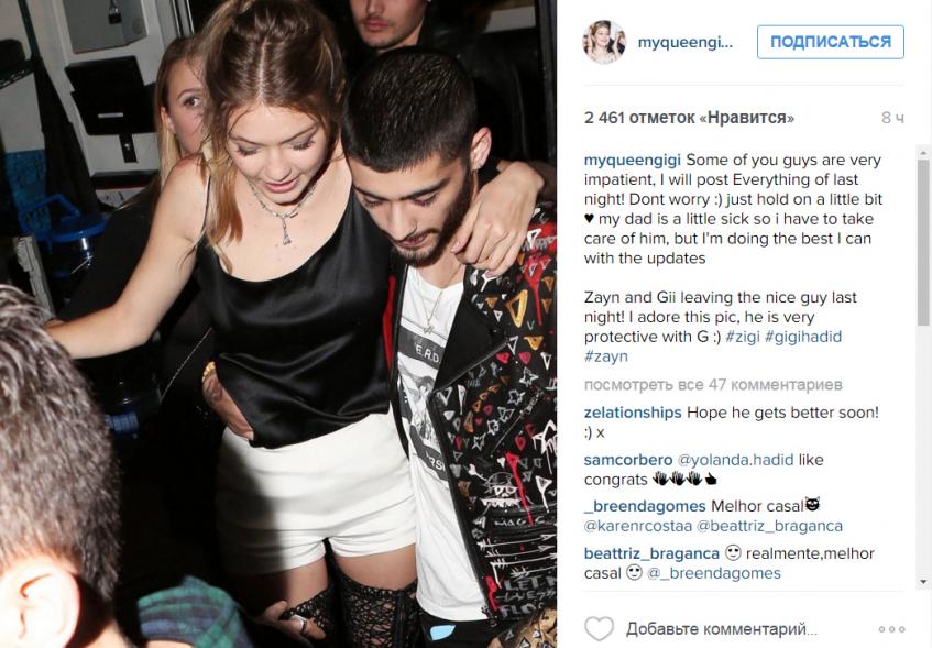 Джиджи Хадид и Зейн Малик