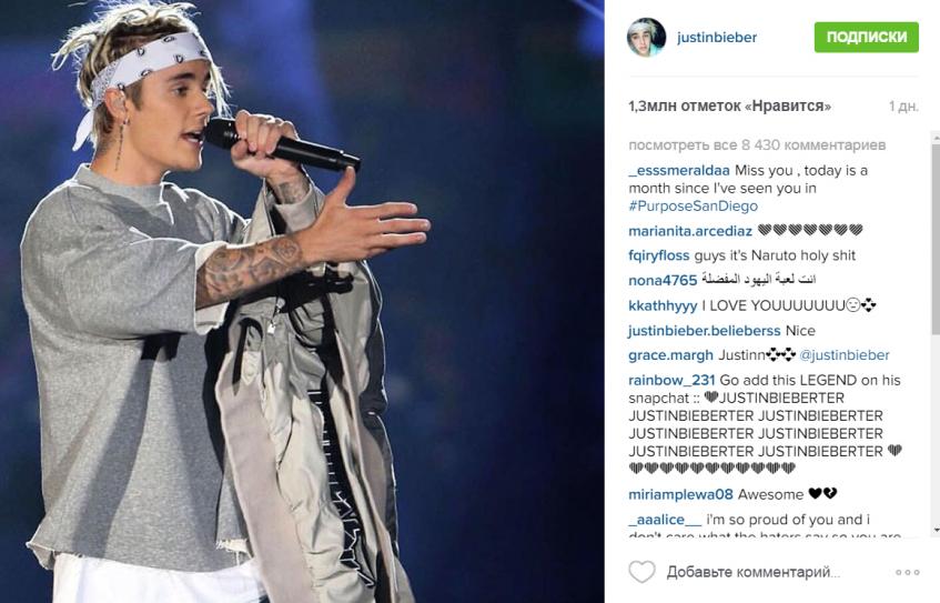 Джастин Бибер