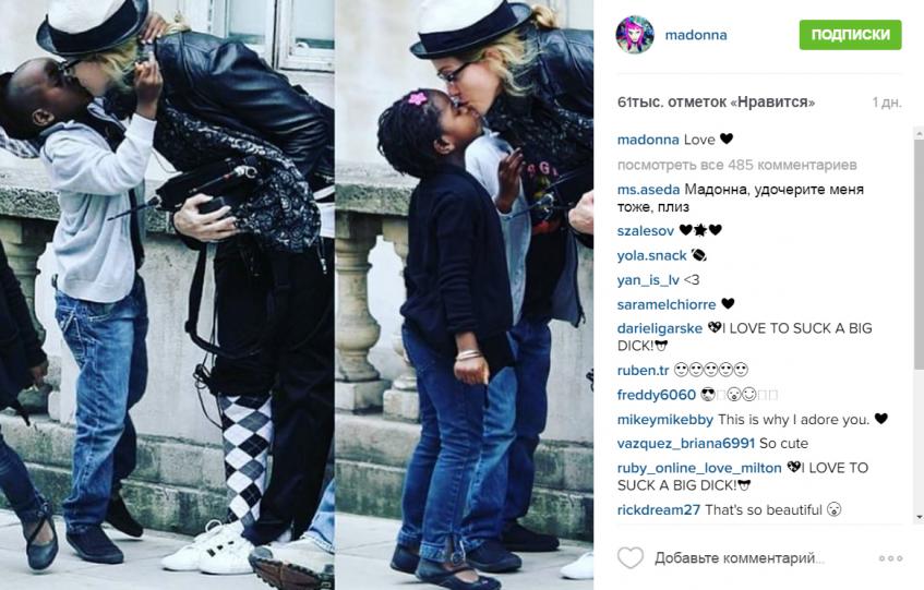 Мадонна с детьми