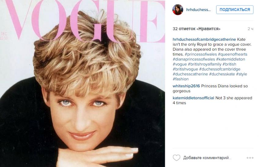 принцесса Диана