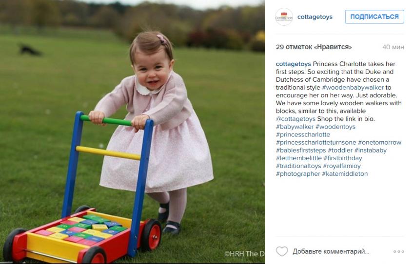 Принцесса Шарлотта