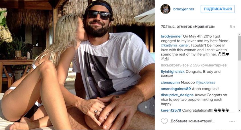 Броуди Дженнер с невестой