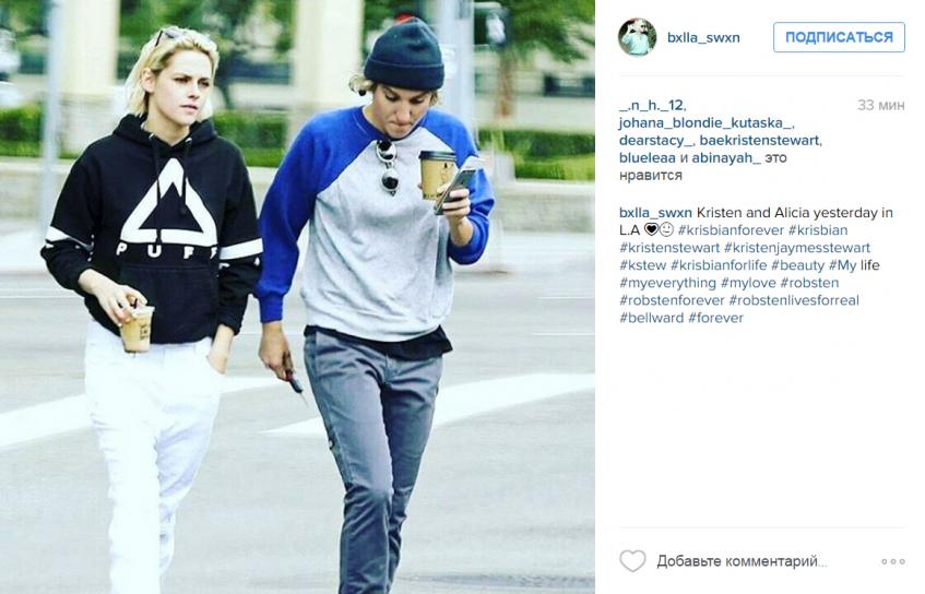 Кристен Стюарт с возлюбленной