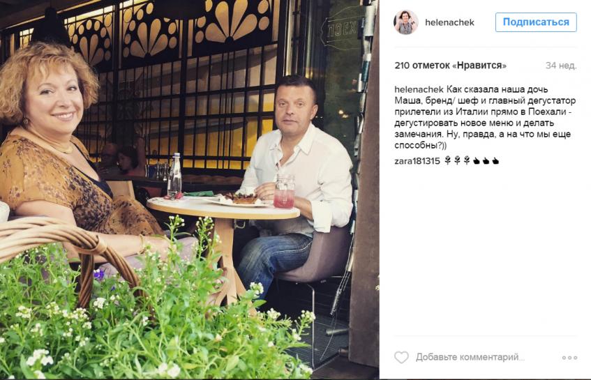 Леонид Парфенов с женой