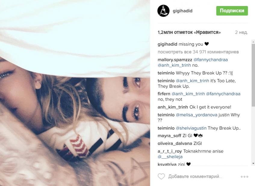 Джиджи и Зейн