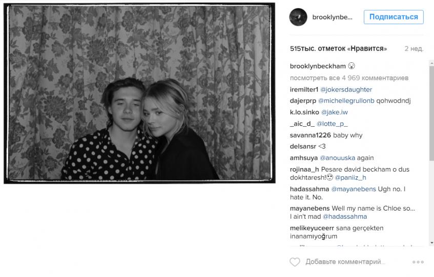 Хлоя Морец с парнем