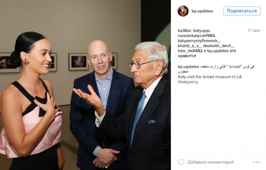 Кэти Перри с гостями