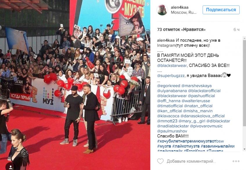 Тимати и Крид