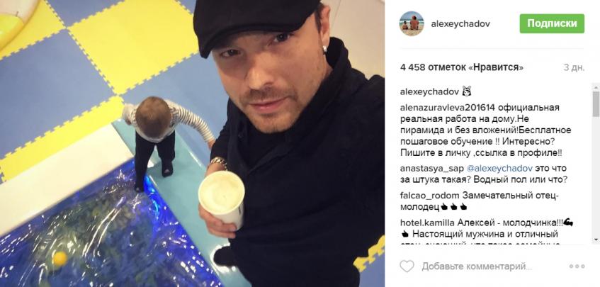 Алексей Чадов с сыном