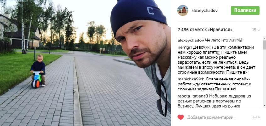 Чадов с сыном