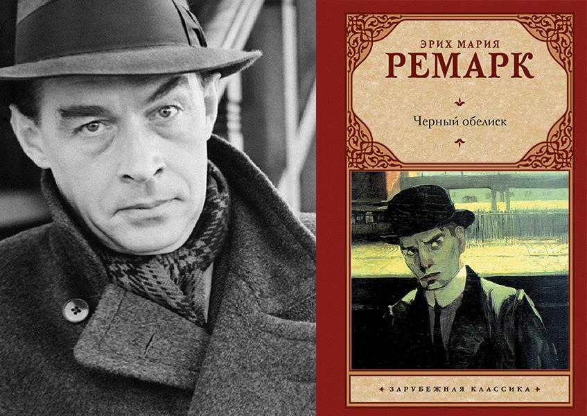 Черный обелиск 