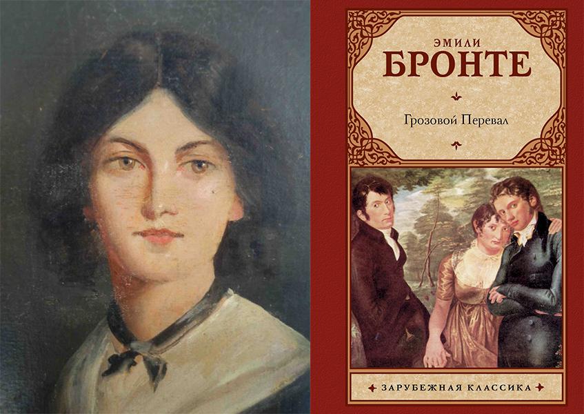 Грозовой перевал